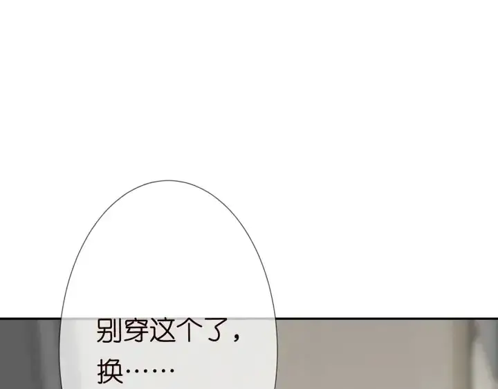 漫画《名门挚爱》第206话 夜，你想不想……第63张图