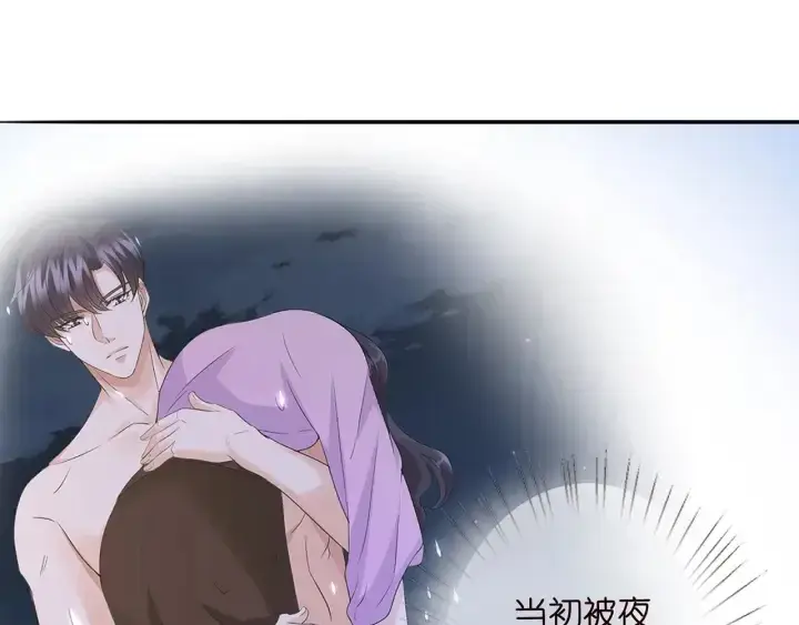 漫画《名门挚爱》第206话 夜，你想不想……第7张图