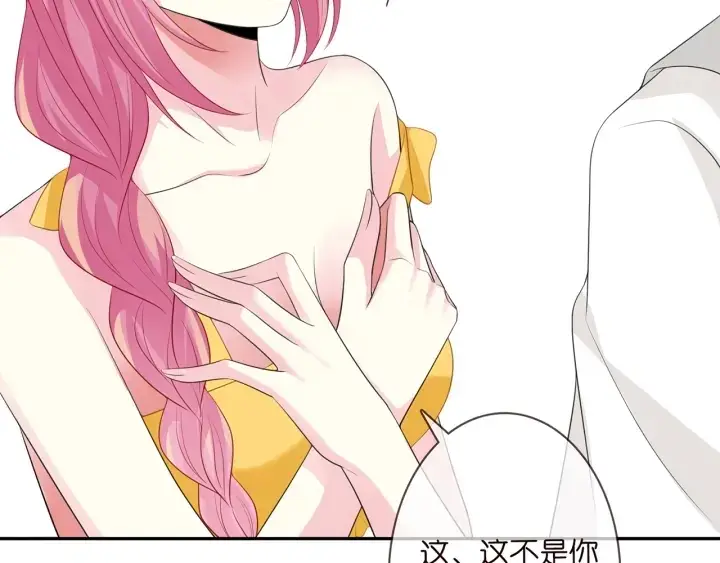 漫画《名门挚爱》第206话 夜，你想不想……第70张图