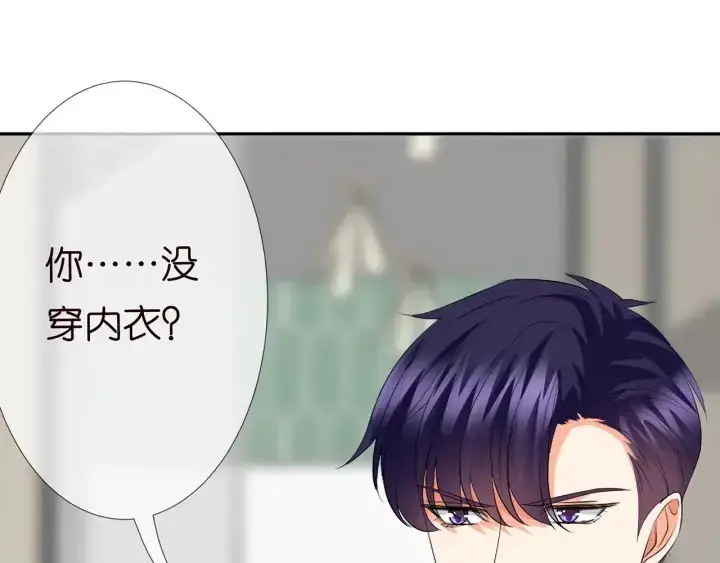 漫画《名门挚爱》第206话 夜，你想不想……第72张图