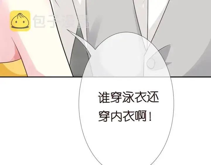 漫画《名门挚爱》第206话 夜，你想不想……第74张图