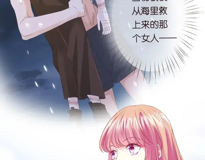 漫画《名门挚爱》第206话 夜，你想不想……第8张图
