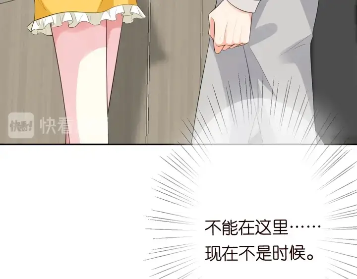 漫画《名门挚爱》第206话 夜，你想不想……第80张图