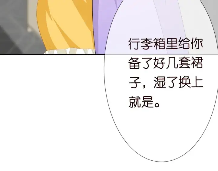 漫画《名门挚爱》第206话 夜，你想不想……第85张图
