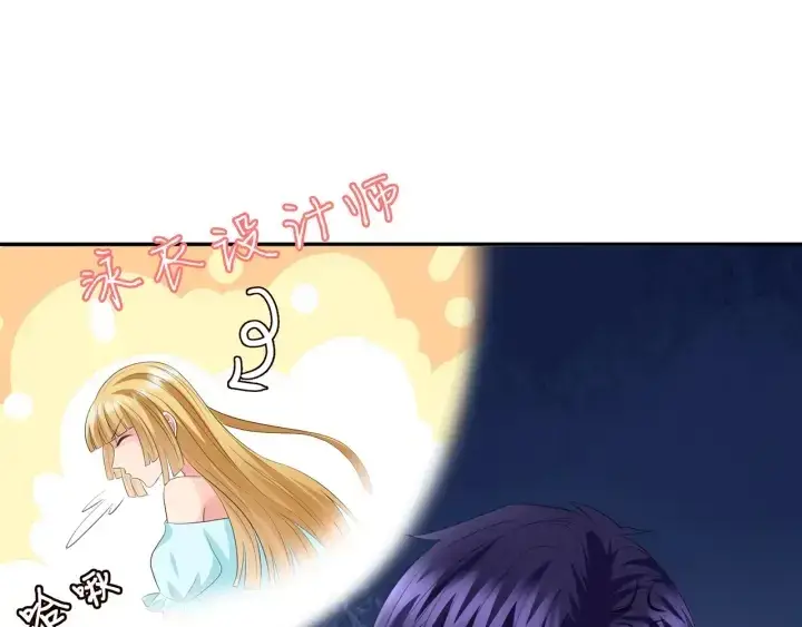 漫画《名门挚爱》第206话 夜，你想不想……第86张图