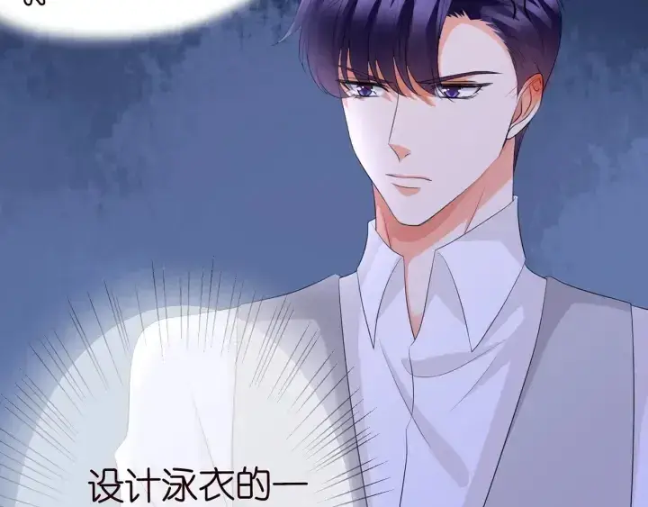 漫画《名门挚爱》第206话 夜，你想不想……第87张图