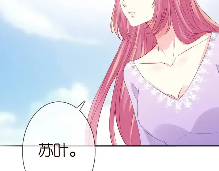 漫画《名门挚爱》第206话 夜，你想不想……第9张图