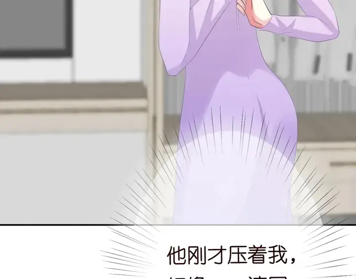 漫画《名门挚爱》第206话 夜，你想不想……第90张图