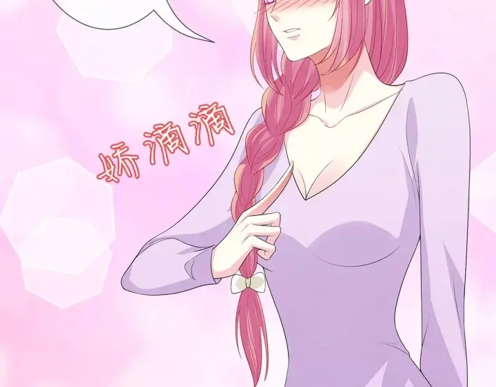 漫画《名门挚爱》第206话 夜，你想不想……第98张图