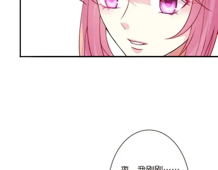 漫画《名门挚爱》第207话 刺激的游戏第10张图