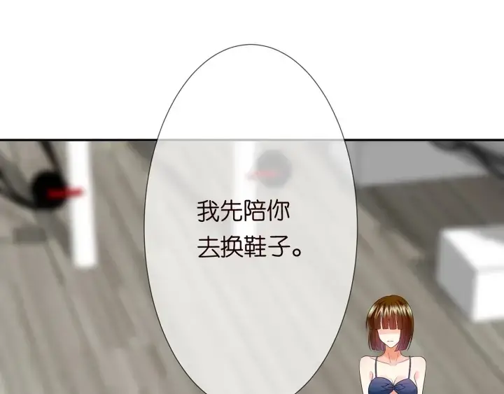 漫画《名门挚爱》第207话 刺激的游戏第104张图