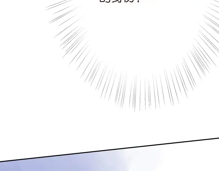 漫画《名门挚爱》第207话 刺激的游戏第110张图