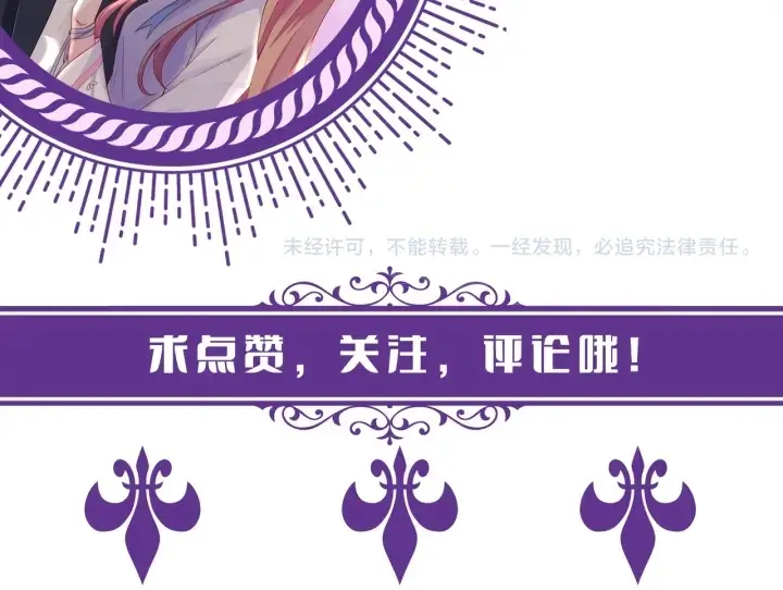漫画《名门挚爱》第207话 刺激的游戏第123张图