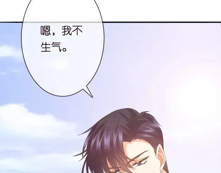 漫画《名门挚爱》第207话 刺激的游戏第13张图