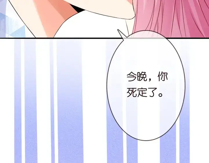 漫画《名门挚爱》第207话 刺激的游戏第21张图