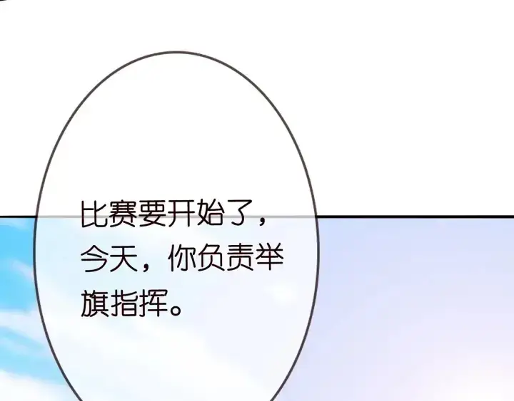 漫画《名门挚爱》第207话 刺激的游戏第25张图