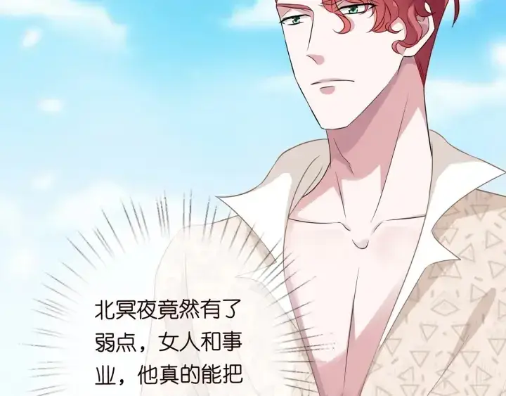 漫画《名门挚爱》第207话 刺激的游戏第35张图