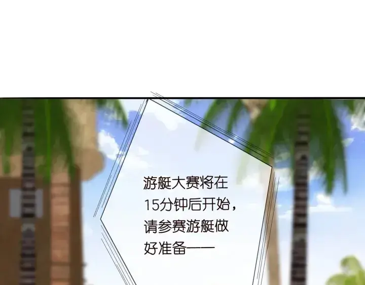 漫画《名门挚爱》第207话 刺激的游戏第4张图