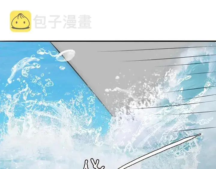 漫画《名门挚爱》第207话 刺激的游戏第43张图