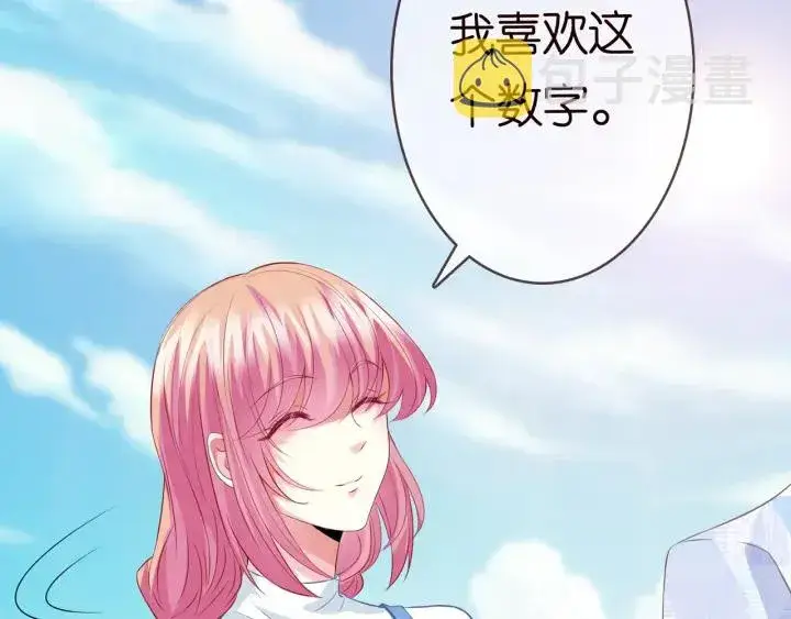 漫画《名门挚爱》第207话 刺激的游戏第49张图