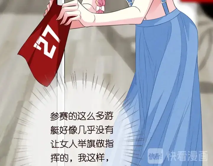 漫画《名门挚爱》第207话 刺激的游戏第56张图