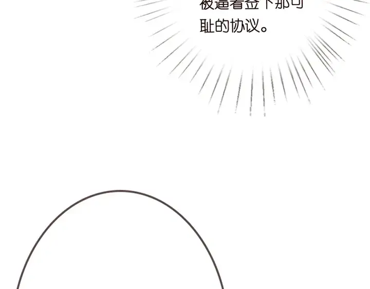 漫画《名门挚爱》第207话 刺激的游戏第66张图