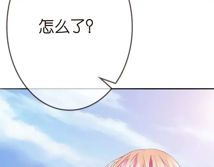 漫画《名门挚爱》第207话 刺激的游戏第67张图