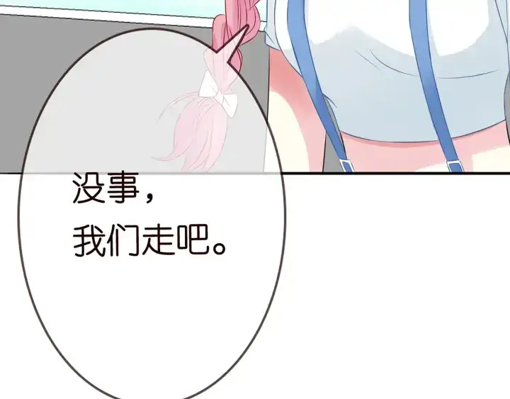 漫画《名门挚爱》第207话 刺激的游戏第69张图
