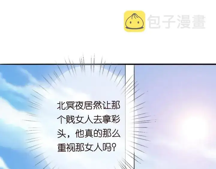 漫画《名门挚爱》第207话 刺激的游戏第73张图