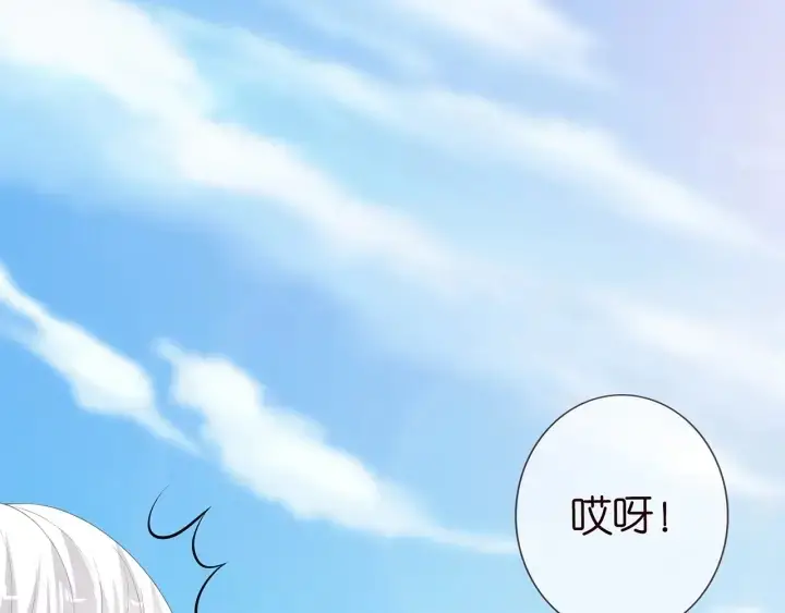 漫画《名门挚爱》第207话 刺激的游戏第87张图