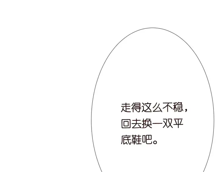 漫画《名门挚爱》第207话 刺激的游戏第93张图