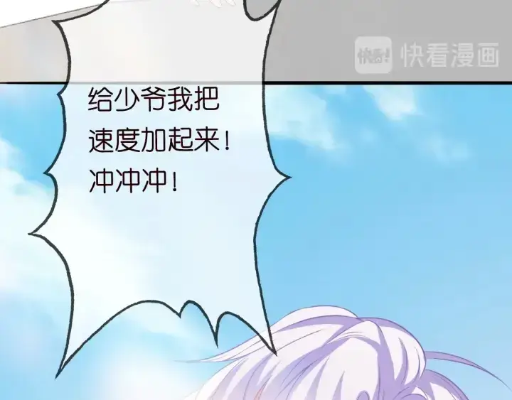 漫画《名门挚爱》第208话 荒唐的念头第15张图