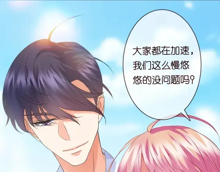漫画《名门挚爱》第208话 荒唐的念头第21张图