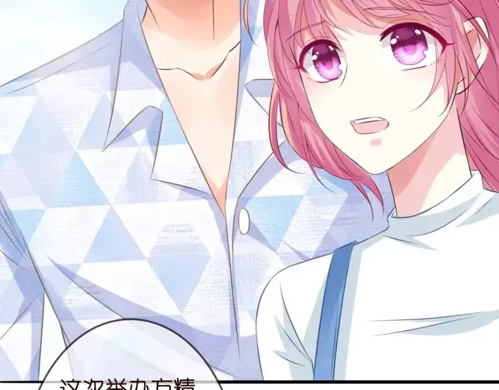 漫画《名门挚爱》第208话 荒唐的念头第22张图