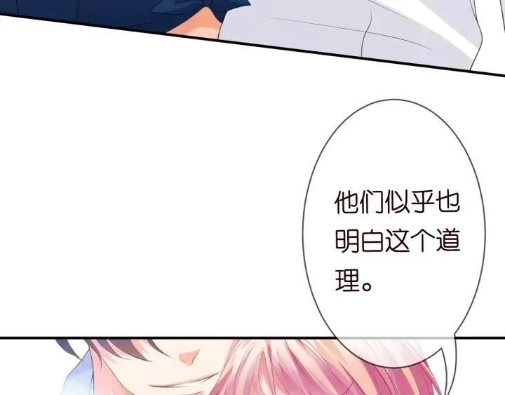漫画《名门挚爱》第208话 荒唐的念头第38张图