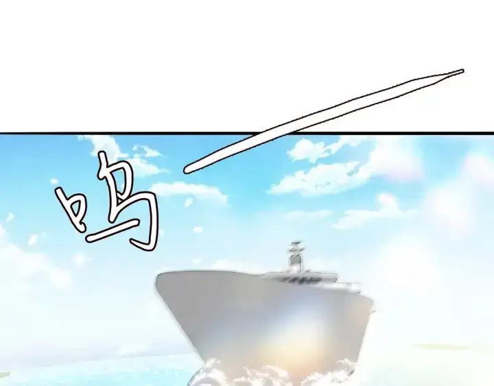 漫画《名门挚爱》第208话 荒唐的念头第4张图