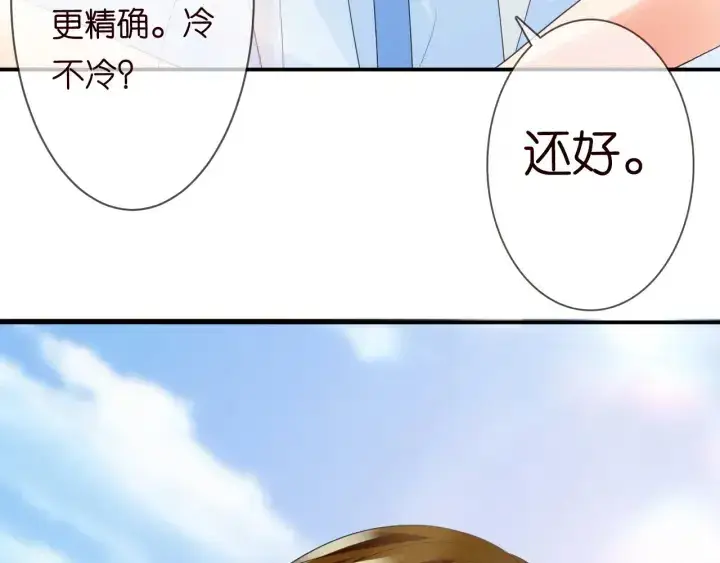 漫画《名门挚爱》第208话 荒唐的念头第40张图