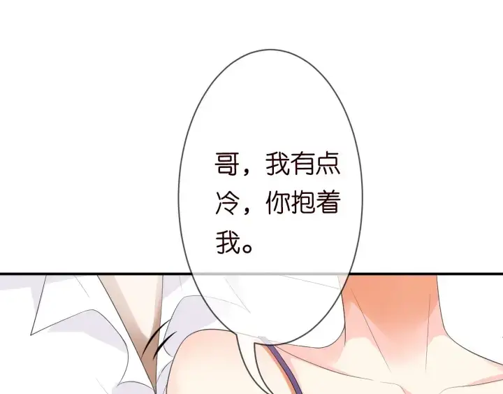 漫画《名门挚爱》第208话 荒唐的念头第43张图