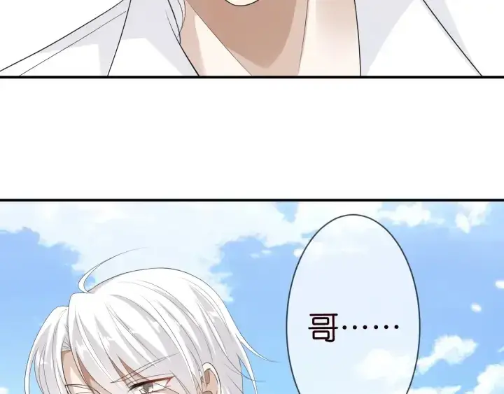 漫画《名门挚爱》第208话 荒唐的念头第47张图