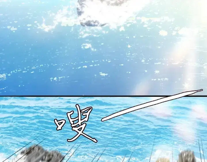 漫画《名门挚爱》第208话 荒唐的念头第5张图