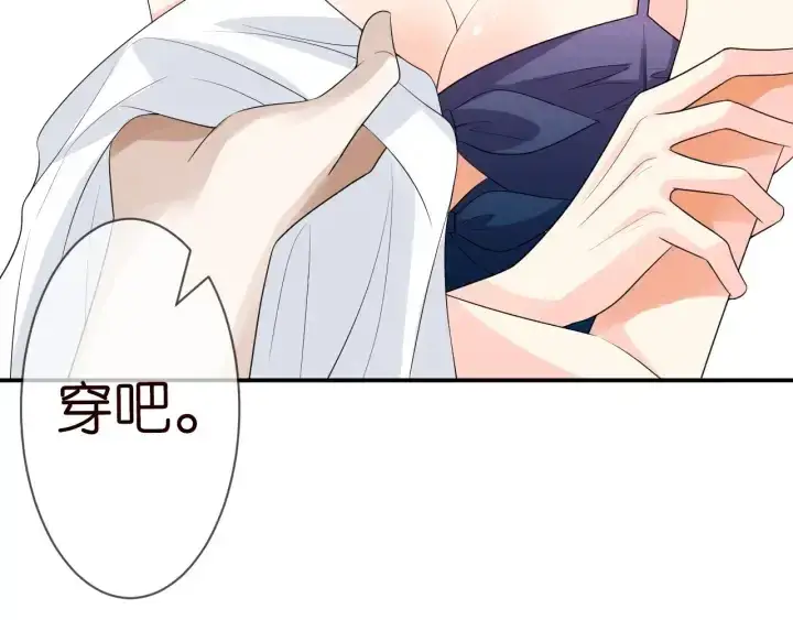 漫画《名门挚爱》第208话 荒唐的念头第51张图