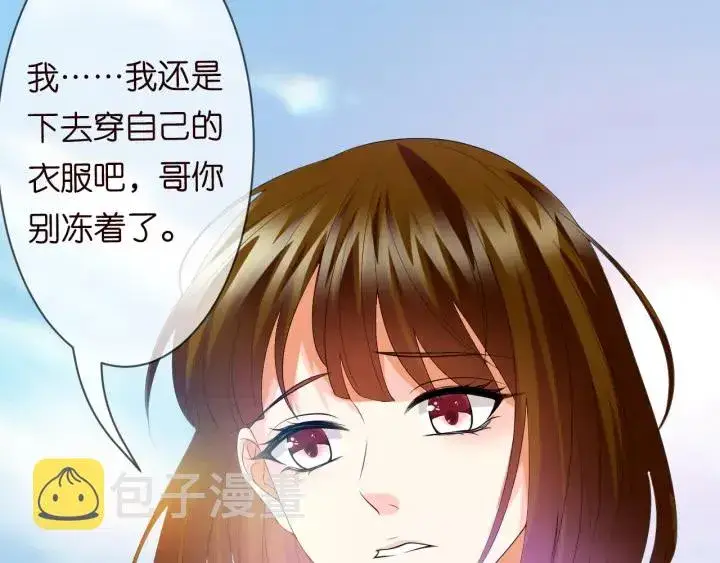 漫画《名门挚爱》第208话 荒唐的念头第53张图
