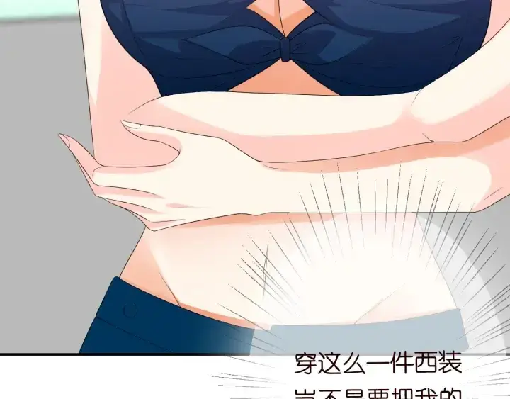 漫画《名门挚爱》第208话 荒唐的念头第55张图