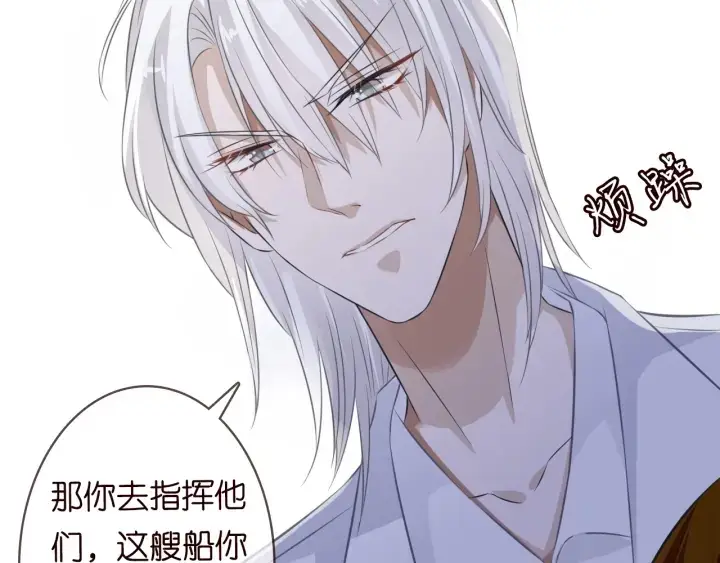 漫画《名门挚爱》第208话 荒唐的念头第71张图