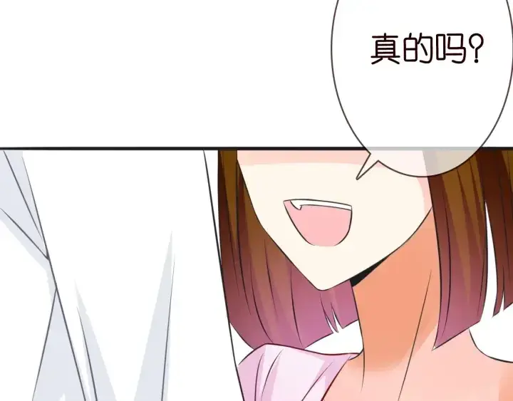 漫画《名门挚爱》第208话 荒唐的念头第73张图