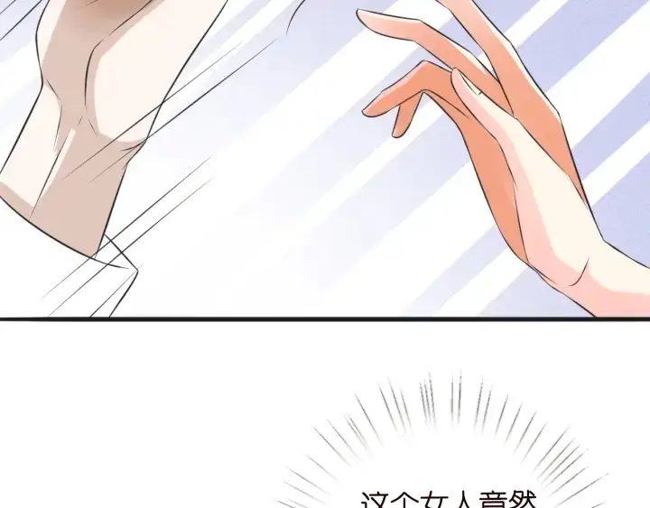漫画《名门挚爱》第208话 荒唐的念头第76张图