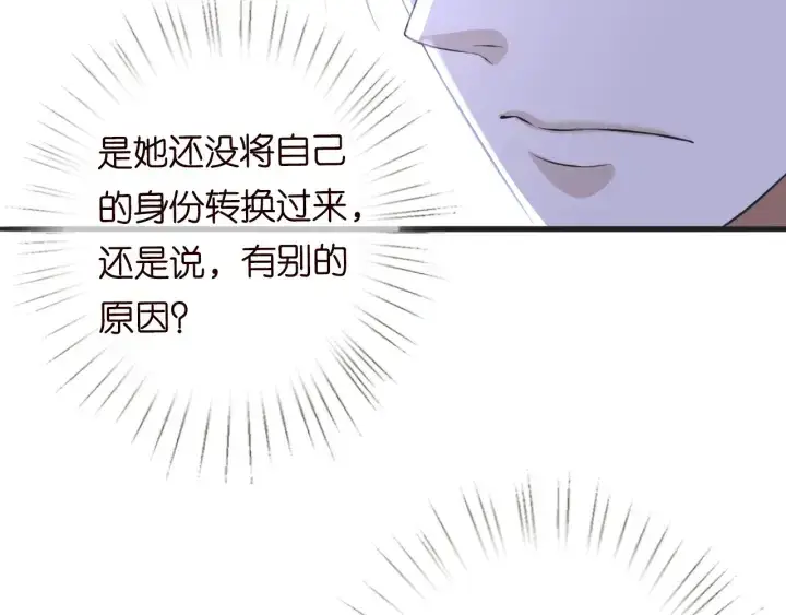 漫画《名门挚爱》第208话 荒唐的念头第78张图