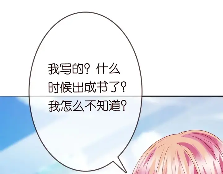 漫画《名门挚爱》第209话 连城的秘密第101张图