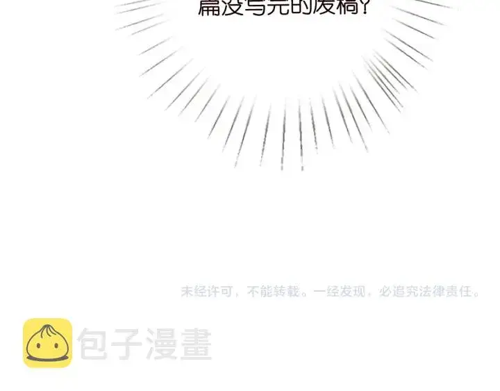 漫画《名门挚爱》第209话 连城的秘密第107张图
