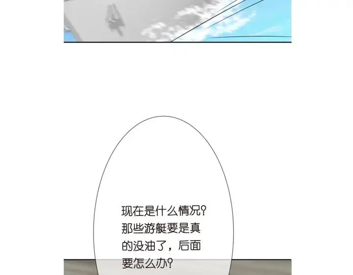 漫画《名门挚爱》第209话 连城的秘密第112张图